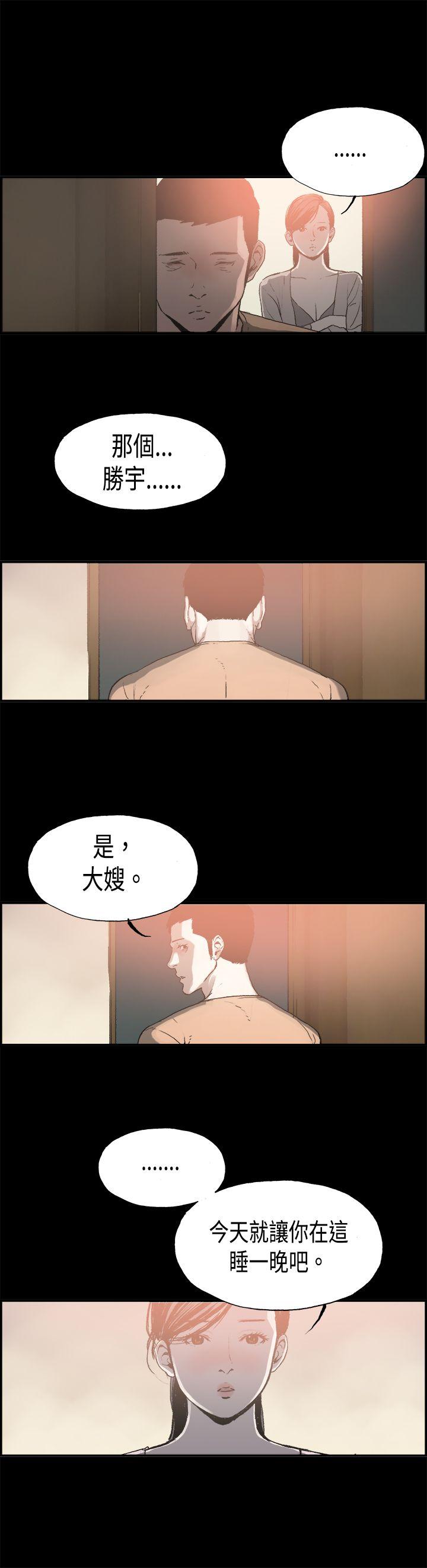 [韩国漫画] 丑闻第二季 爱情,巨乳大奶#[18P]-3