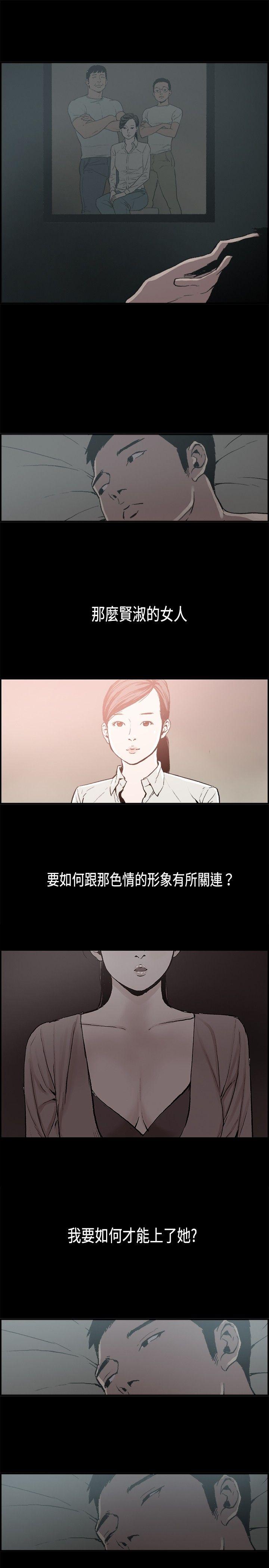 [韩国漫画] 丑闻第二季 爱情,巨乳大奶#[18P]-5