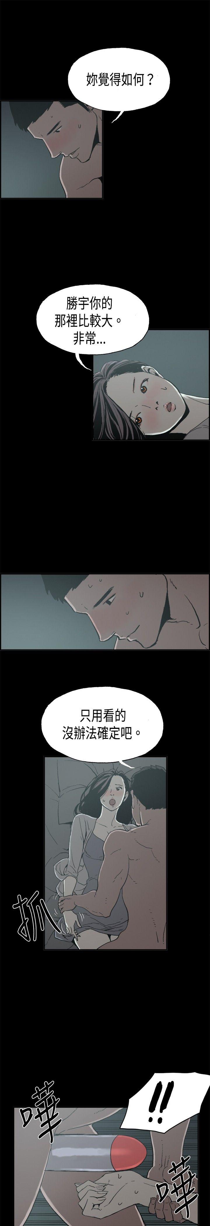 [韩国漫画] 丑闻第二季 爱情,巨乳大奶#[20P]-10