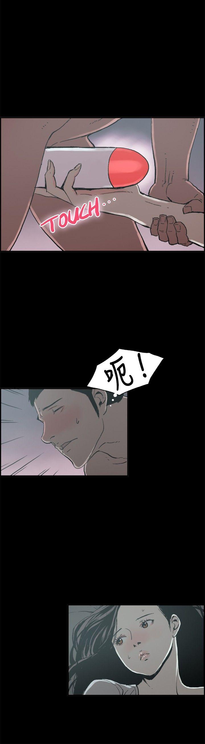 [韩国漫画] 丑闻第二季 爱情,巨乳大奶#[20P]-13