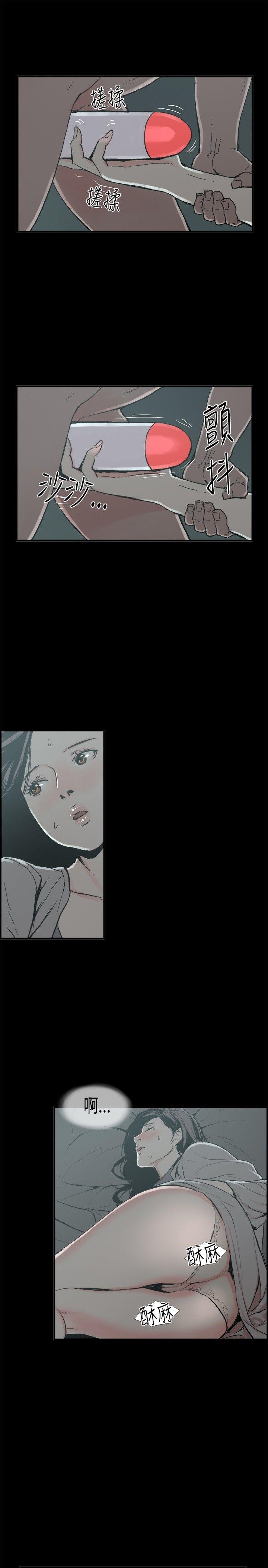 [韩国漫画] 丑闻第二季 爱情,巨乳大奶#[20P]-14