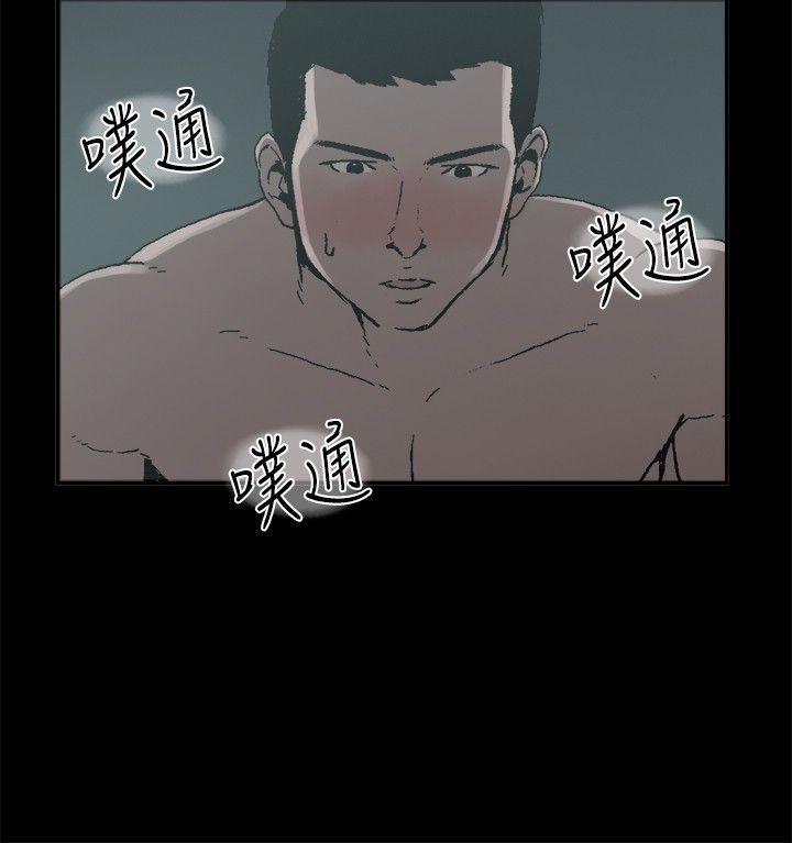 [韩国漫画] 丑闻第二季 爱情,巨乳大奶#[20P]-15
