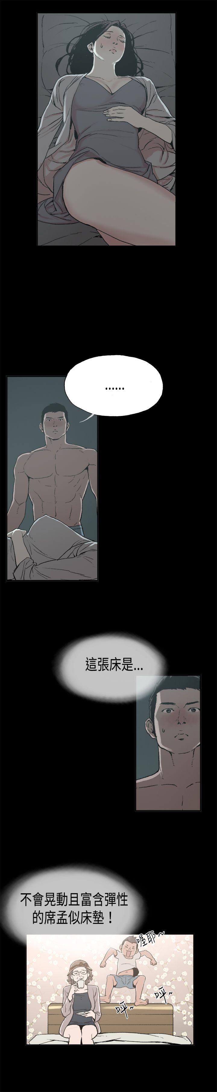 [韩国漫画] 丑闻第二季 爱情,巨乳大奶#[20P]-7