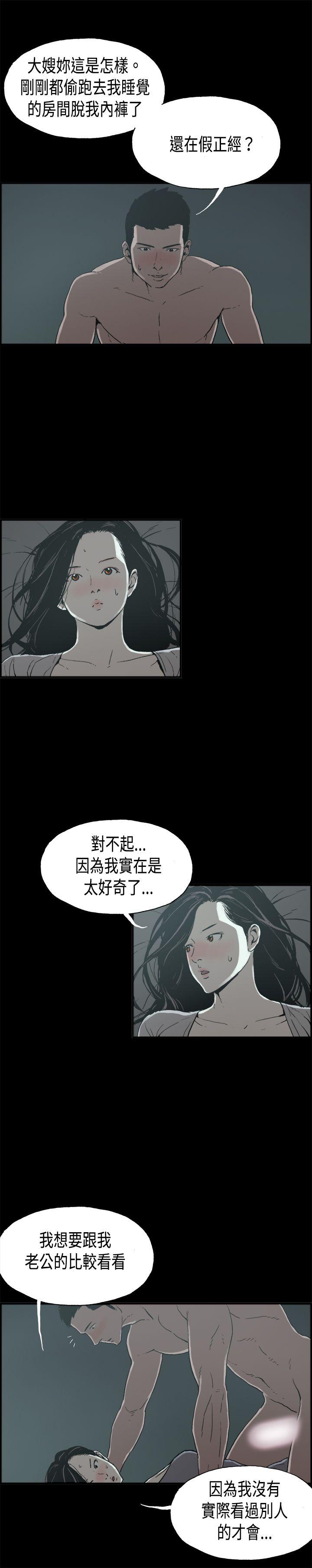 [韩国漫画] 丑闻第二季 爱情,巨乳大奶#[20P]-9