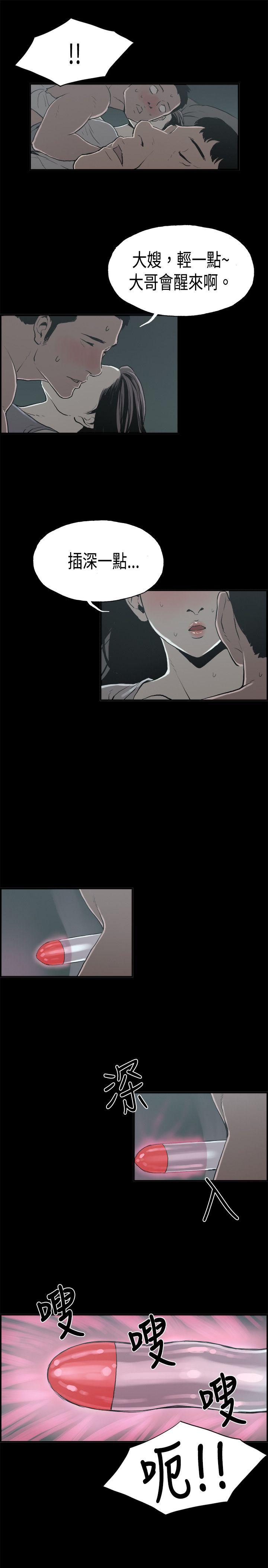[韩国漫画] 丑闻第二季 爱情,巨乳大奶#[23P]-13