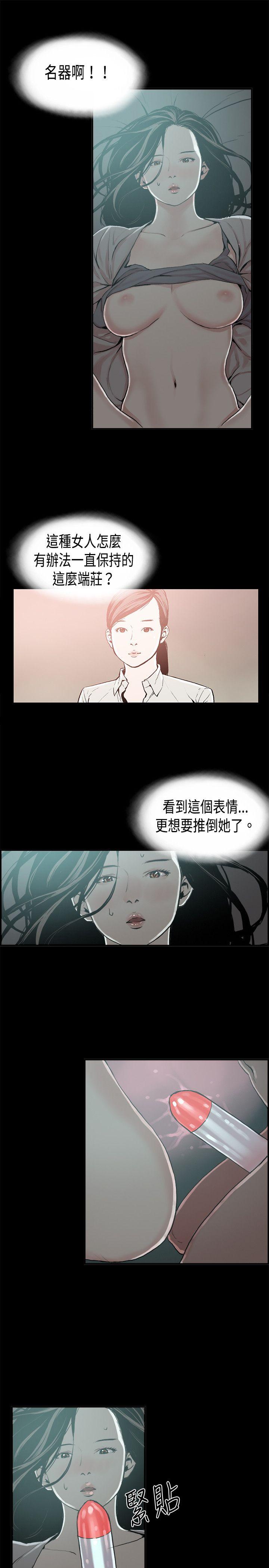 [韩国漫画] 丑闻第二季 爱情,巨乳大奶#[23P]-17