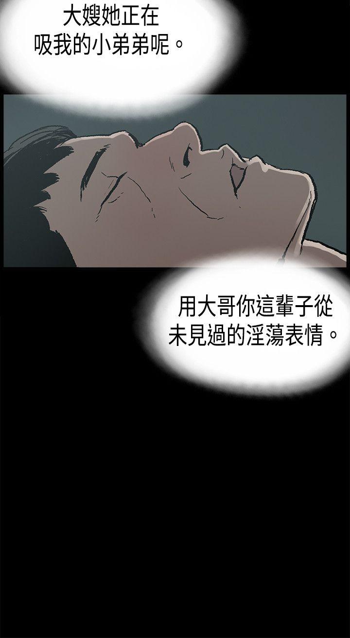 [韩国漫画] 丑闻第二季 爱情,巨乳大奶#[23P]-22
