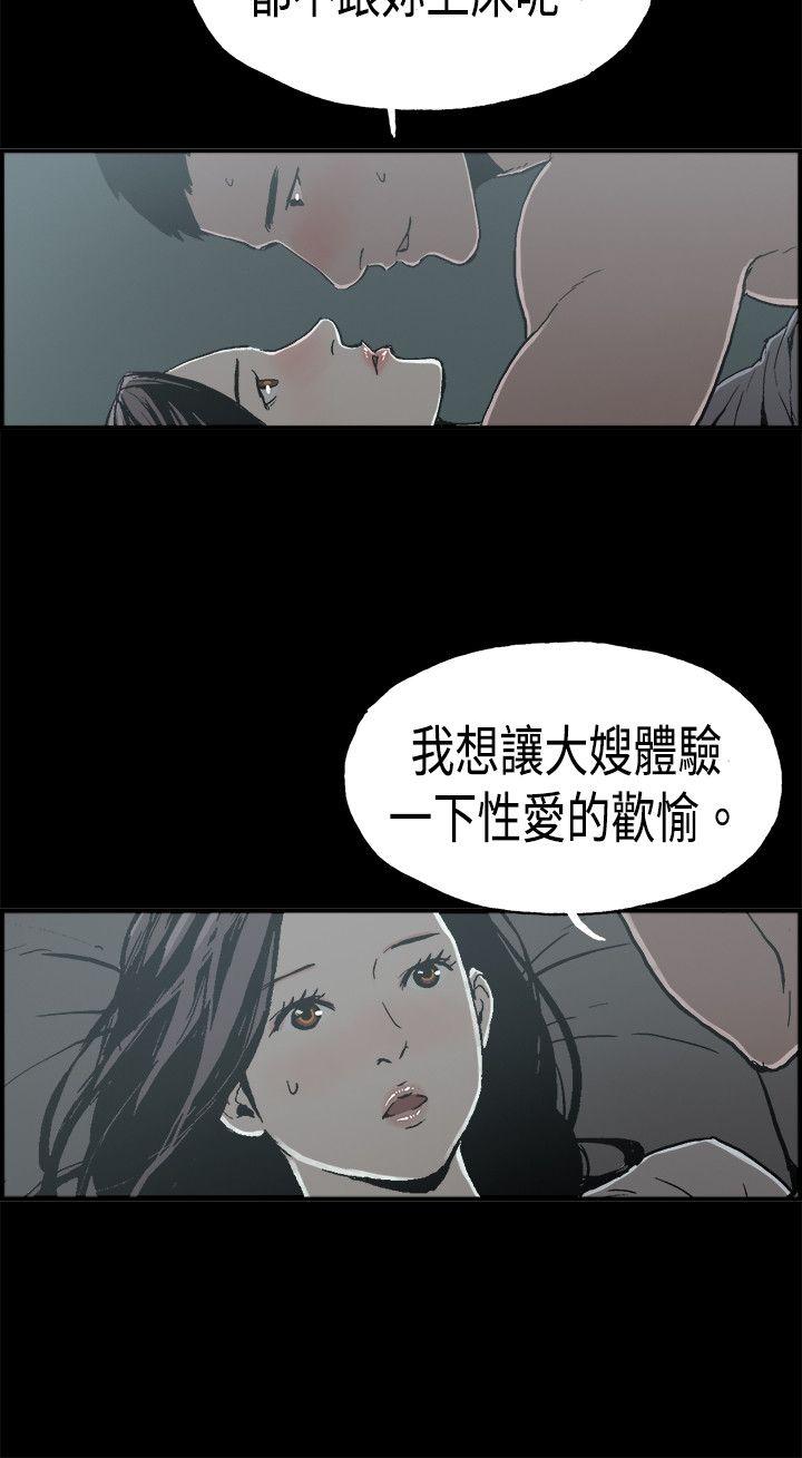 [韩国漫画] 丑闻第二季 爱情,巨乳大奶#[23P]-4