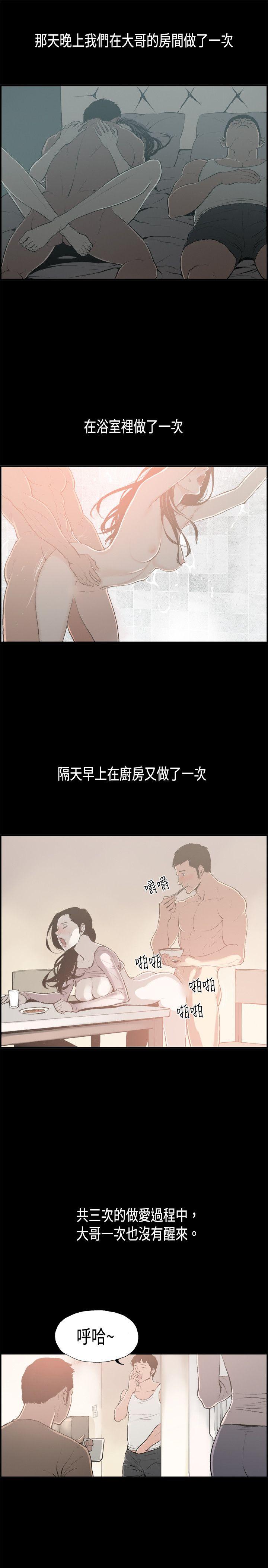[韩国漫画] 丑闻第二季 爱情,巨乳大奶#[19P]-1