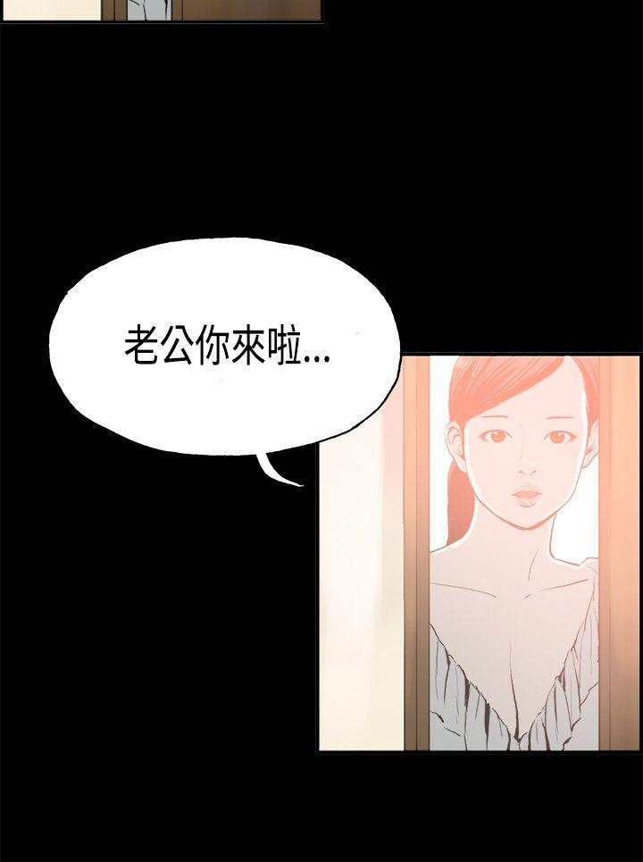 [韩国漫画] 丑闻第二季 爱情,巨乳大奶#[19P]-10