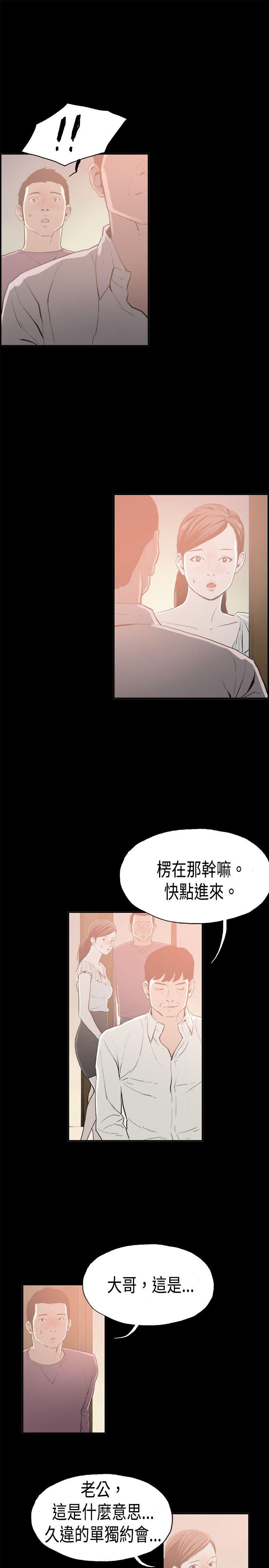 [韩国漫画] 丑闻第二季 爱情,巨乳大奶#[19P]-11