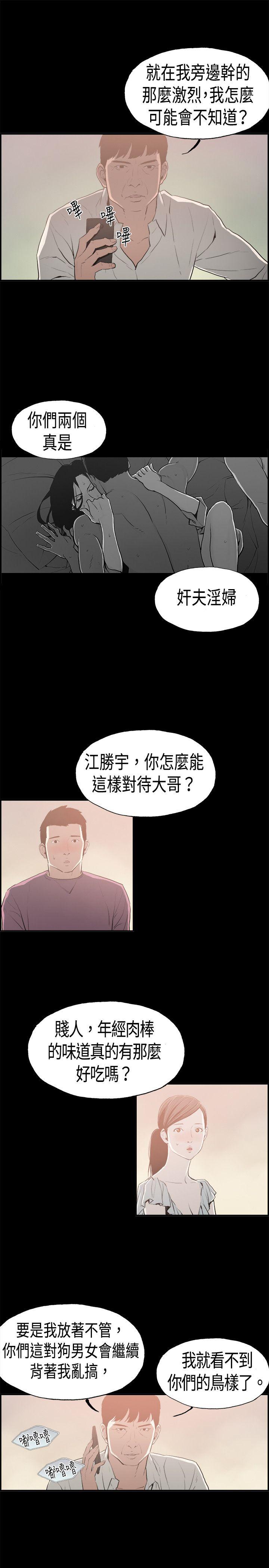 [韩国漫画] 丑闻第二季 爱情,巨乳大奶#[19P]-13