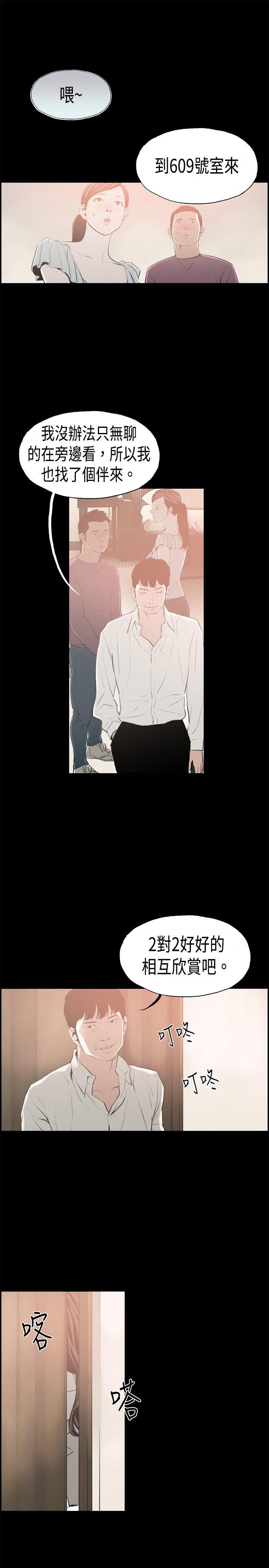 [韩国漫画] 丑闻第二季 爱情,巨乳大奶#[19P]-15