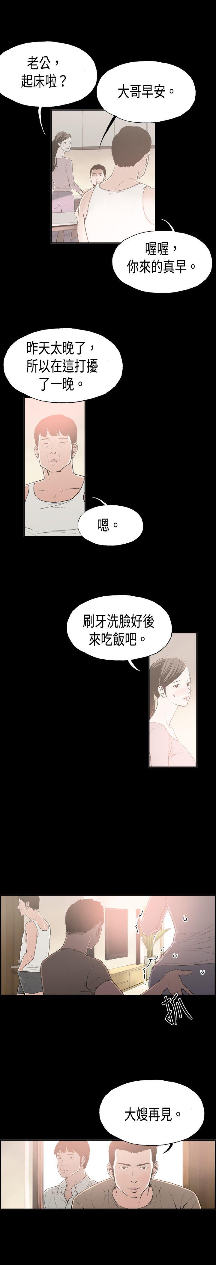 [韩国漫画] 丑闻第二季 爱情,巨乳大奶#[19P]-3
