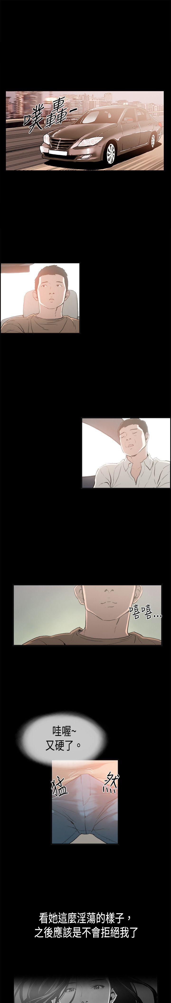 [韩国漫画] 丑闻第二季 爱情,巨乳大奶#[19P]-5