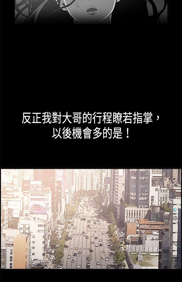 [韩国漫画] 丑闻第二季 爱情,巨乳大奶#[19P]-6