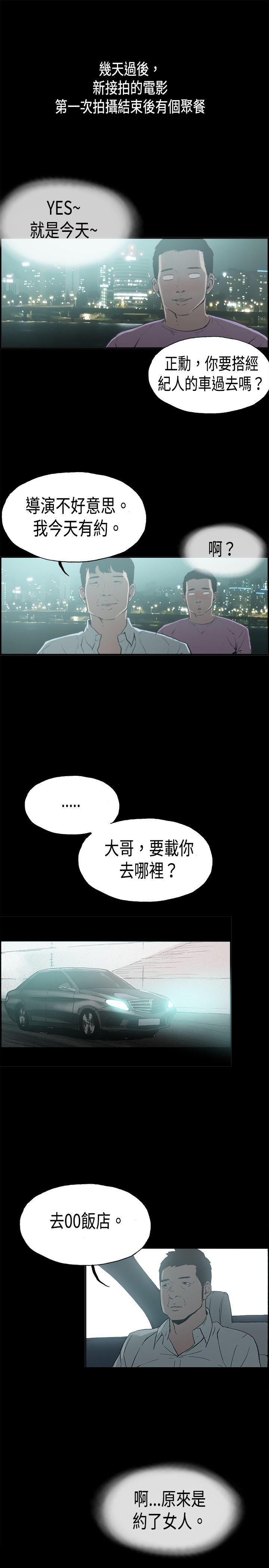 [韩国漫画] 丑闻第二季 爱情,巨乳大奶#[19P]-7