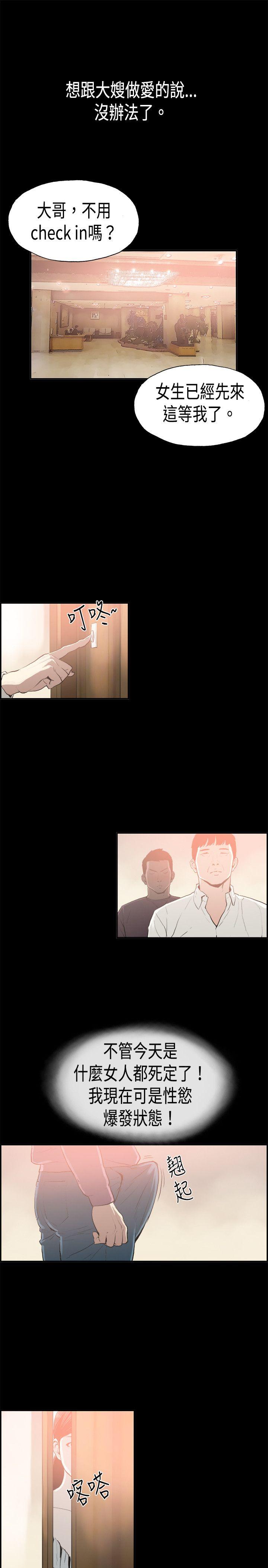 [韩国漫画] 丑闻第二季 爱情,巨乳大奶#[19P]-9