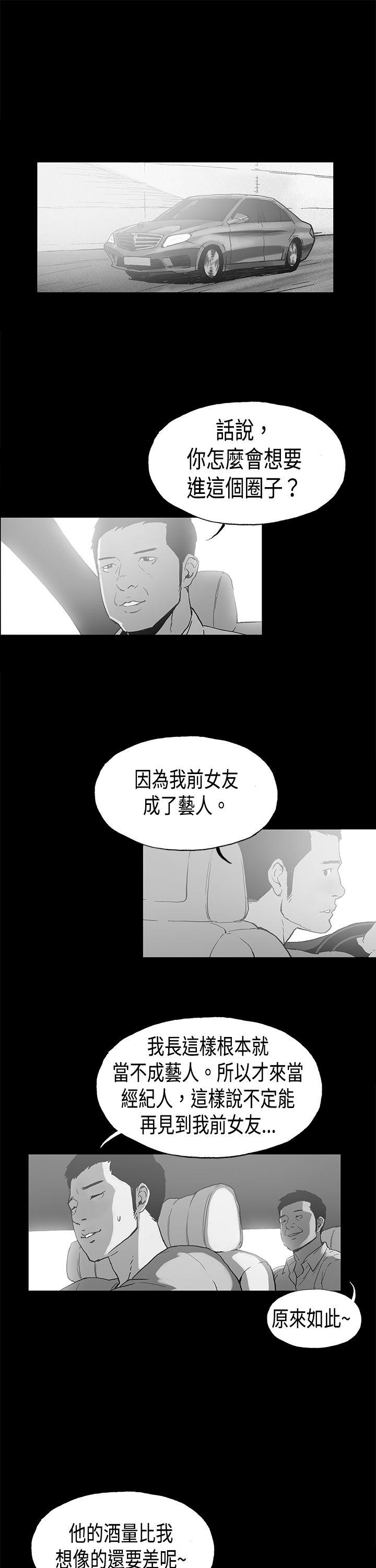 [韩国漫画] 丑闻第二季 爱情,巨乳大奶#[20P]-1