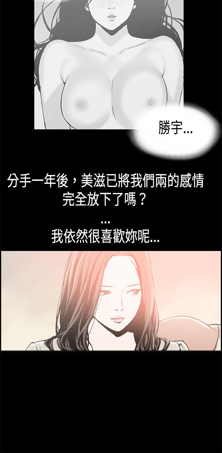 [韩国漫画] 丑闻第二季 爱情,巨乳大奶#[20P]-10