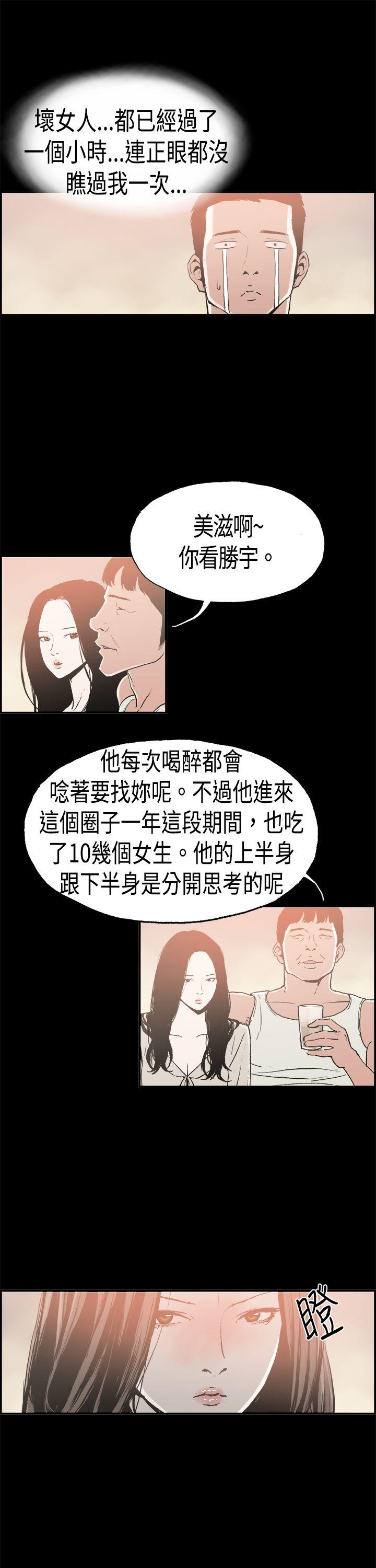 [韩国漫画] 丑闻第二季 爱情,巨乳大奶#[20P]-11