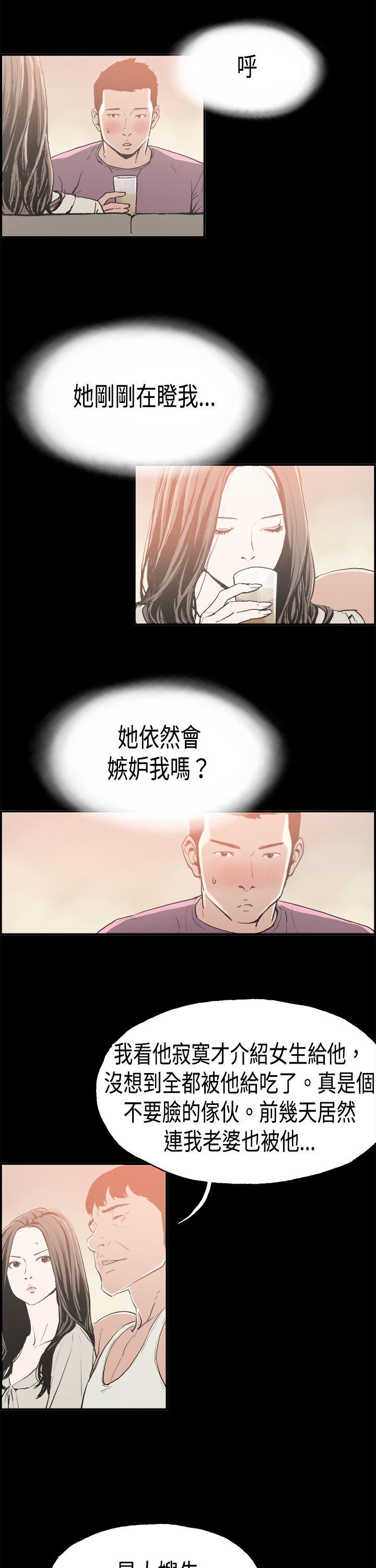 [韩国漫画] 丑闻第二季 爱情,巨乳大奶#[20P]-12