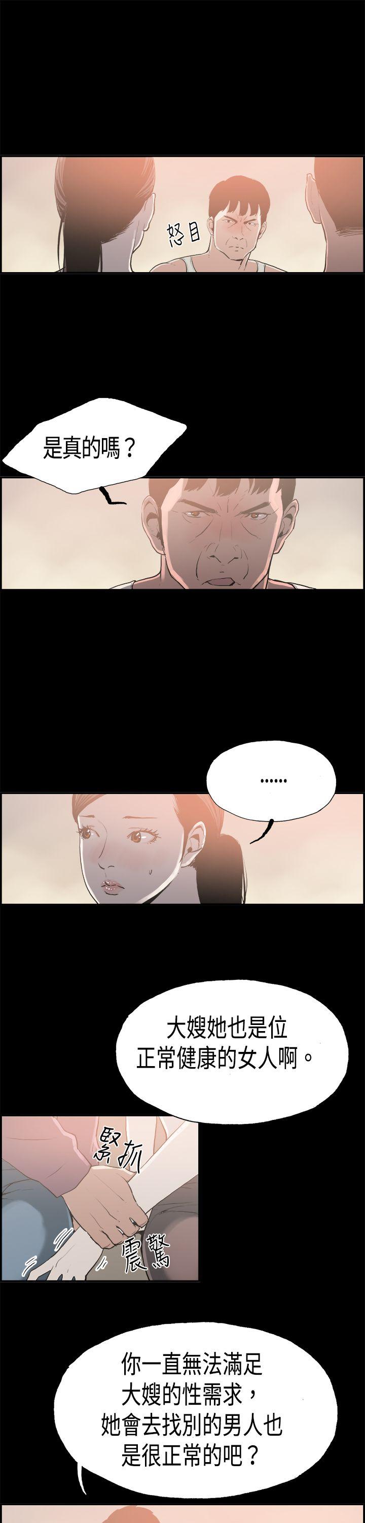 [韩国漫画] 丑闻第二季 爱情,巨乳大奶#[20P]-14