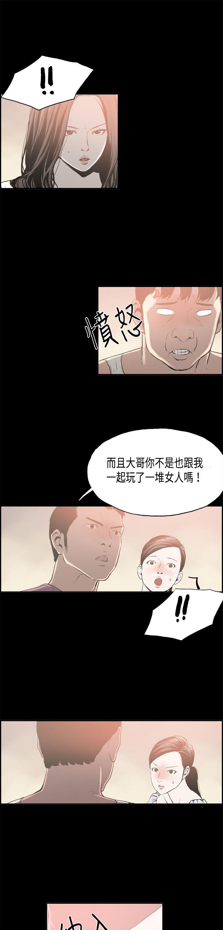 [韩国漫画] 丑闻第二季 爱情,巨乳大奶#[20P]-16
