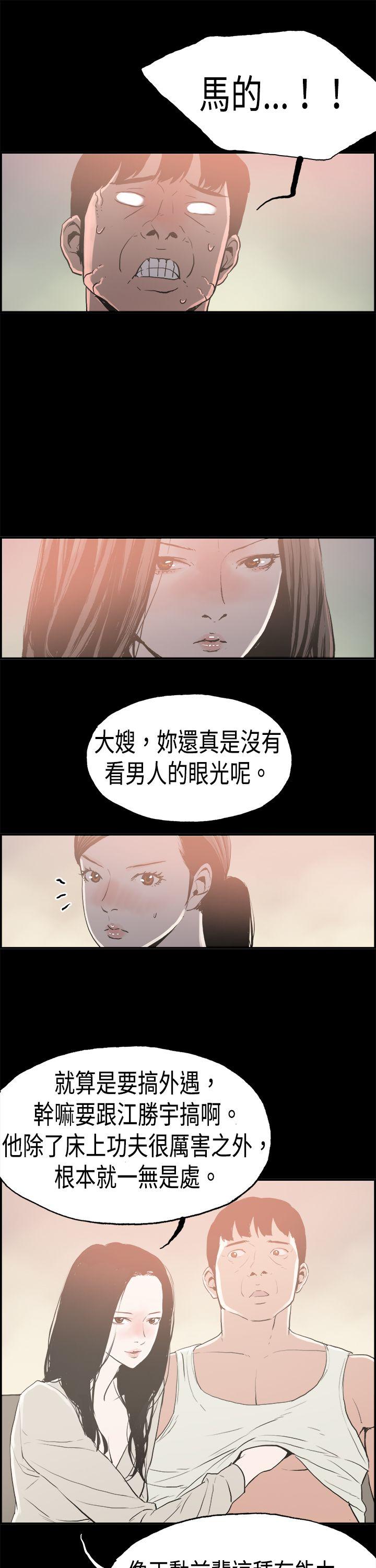 [韩国漫画] 丑闻第二季 爱情,巨乳大奶#[20P]-18