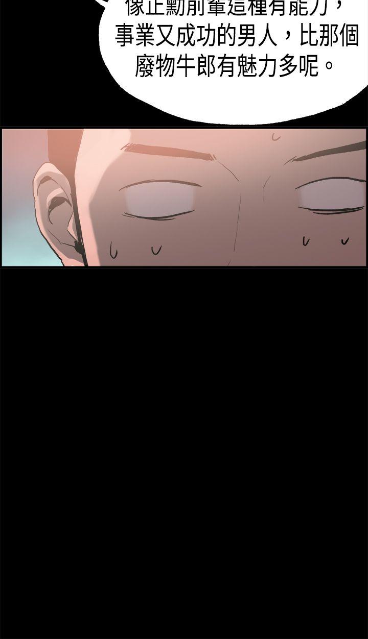 [韩国漫画] 丑闻第二季 爱情,巨乳大奶#[20P]-19