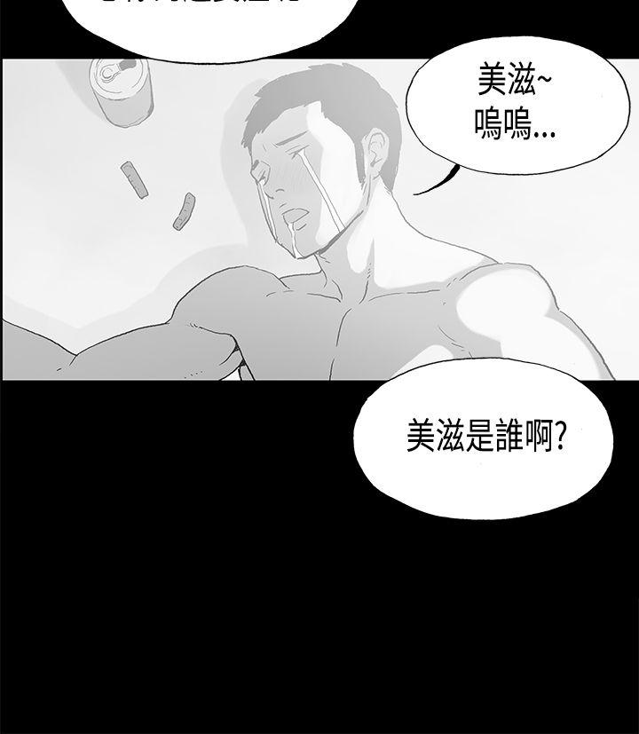 [韩国漫画] 丑闻第二季 爱情,巨乳大奶#[20P]-2
