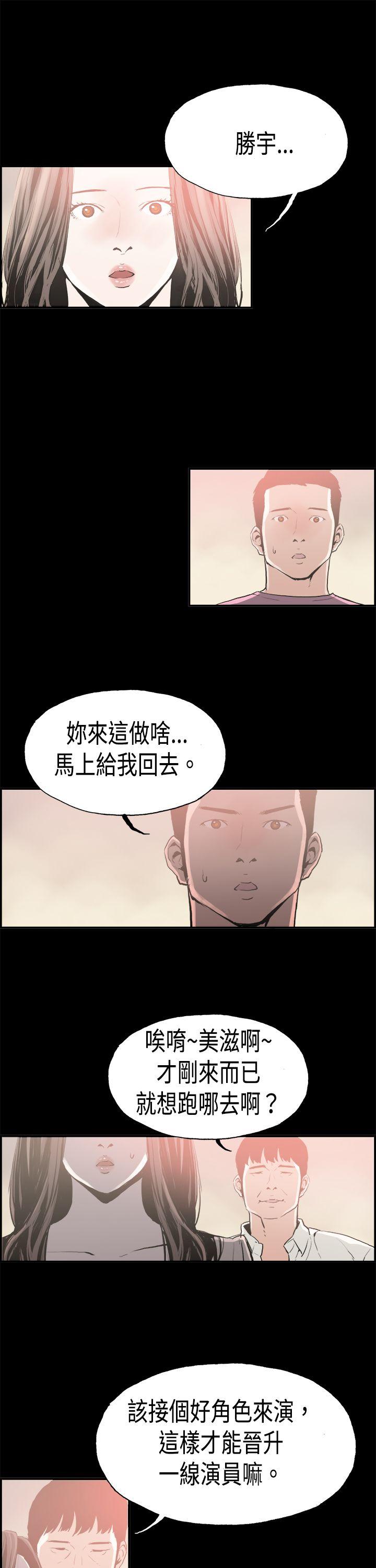 [韩国漫画] 丑闻第二季 爱情,巨乳大奶#[20P]-6