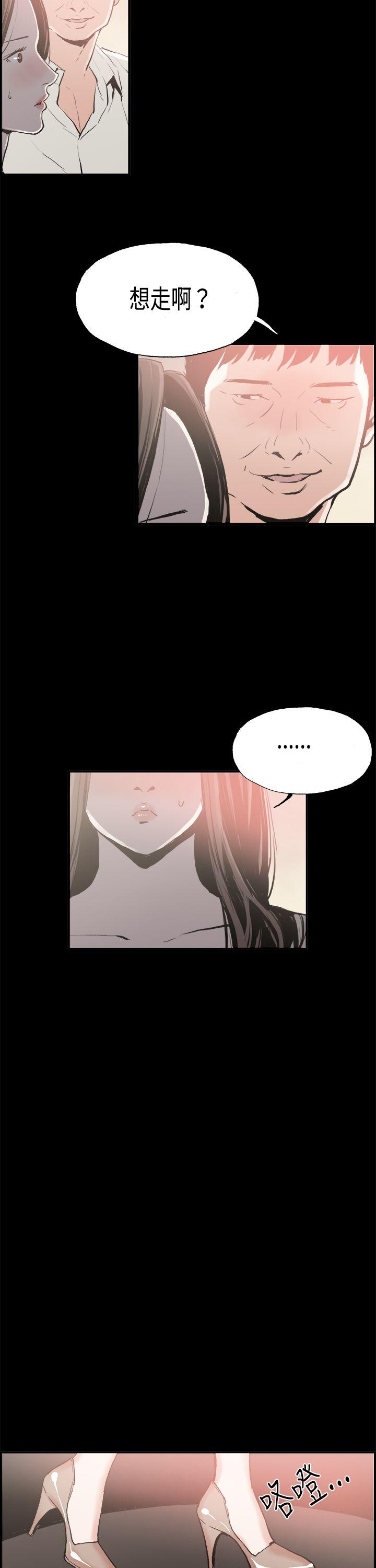 [韩国漫画] 丑闻第二季 爱情,巨乳大奶#[20P]-7