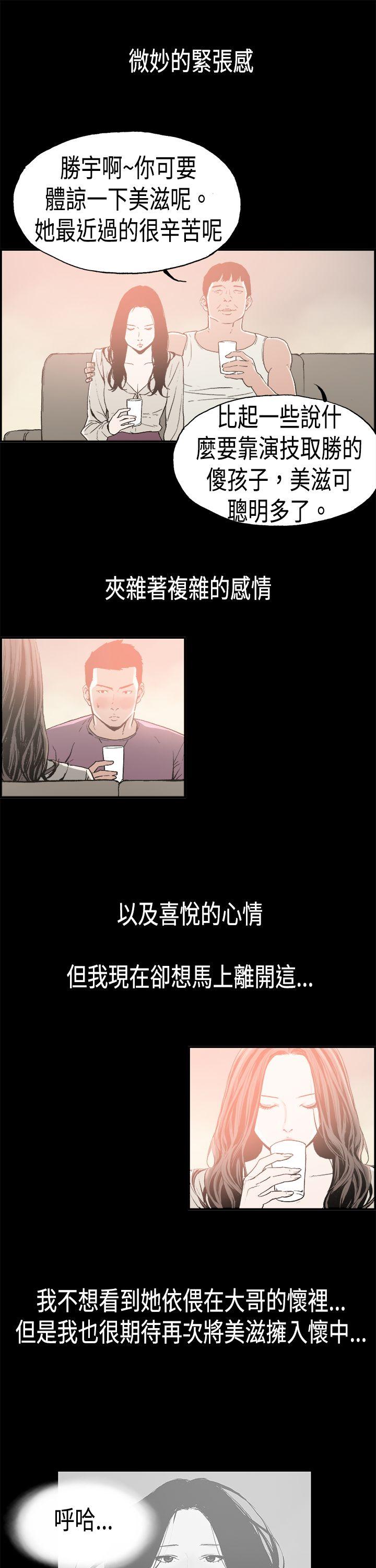 [韩国漫画] 丑闻第二季 爱情,巨乳大奶#[20P]-9
