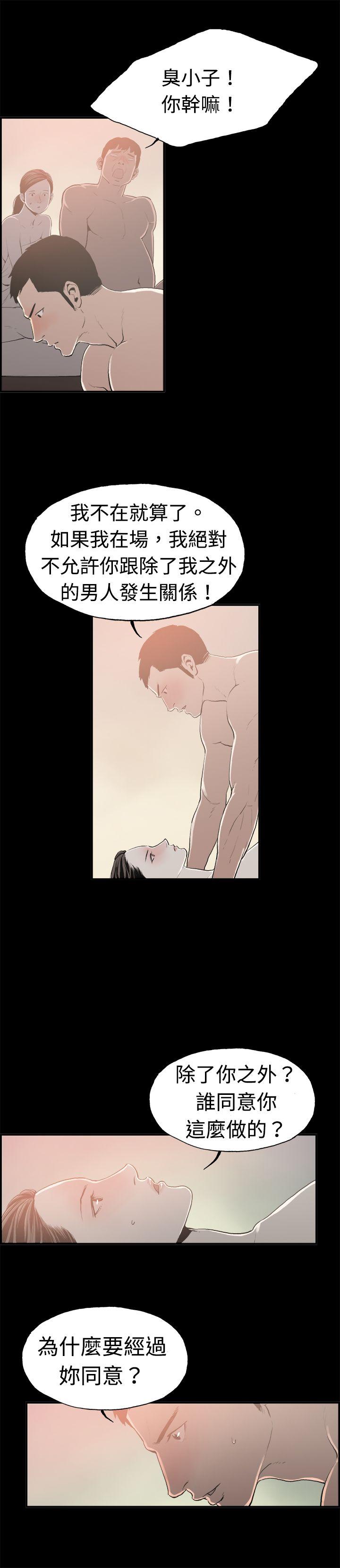 [韩国漫画] 丑闻第二季 爱情,巨乳大奶#[21P]-10