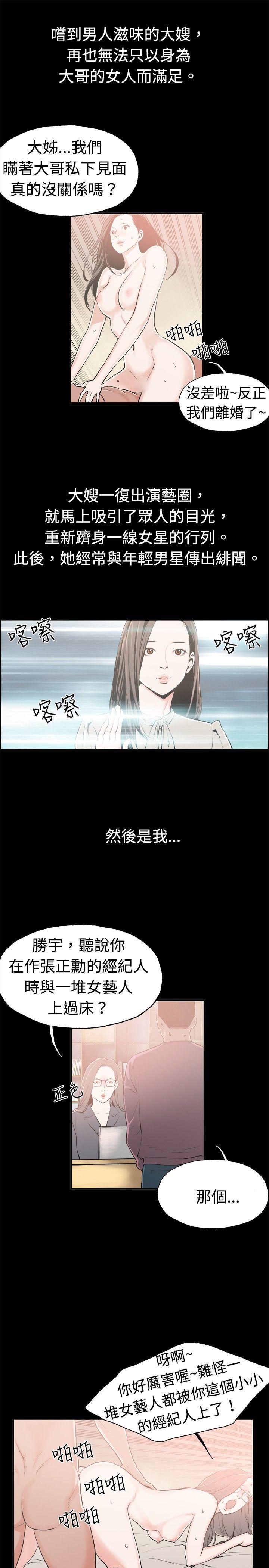 [韩国漫画] 丑闻第二季 爱情,巨乳大奶#[21P]-14