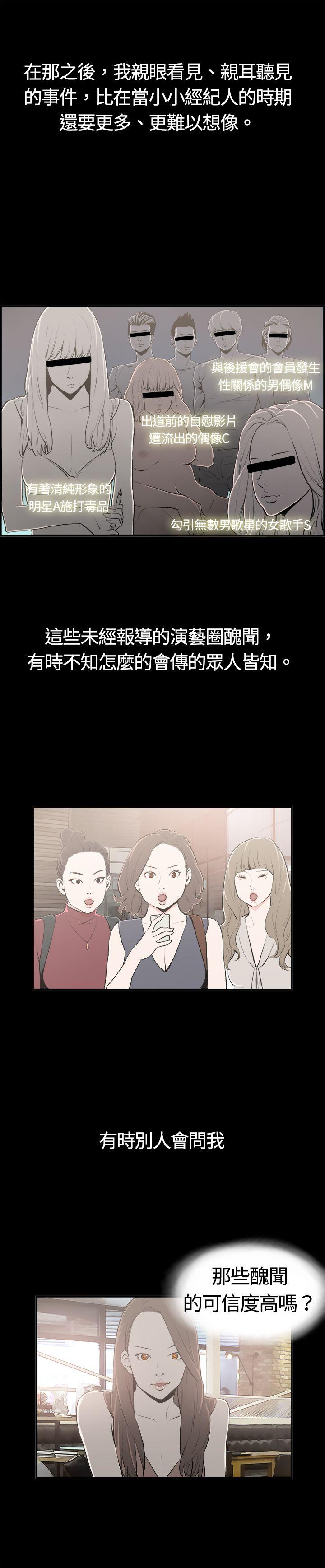 [韩国漫画] 丑闻第二季 爱情,巨乳大奶#[21P]-18