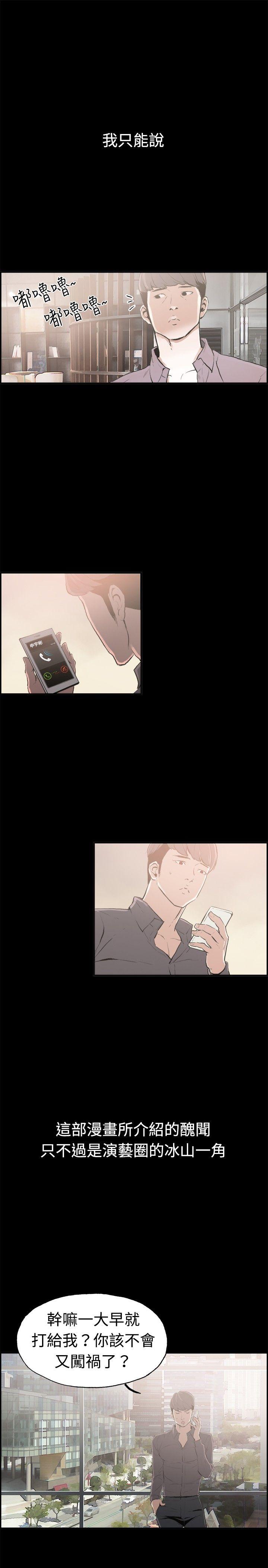 [韩国漫画] 丑闻第二季 爱情,巨乳大奶#[21P]-19