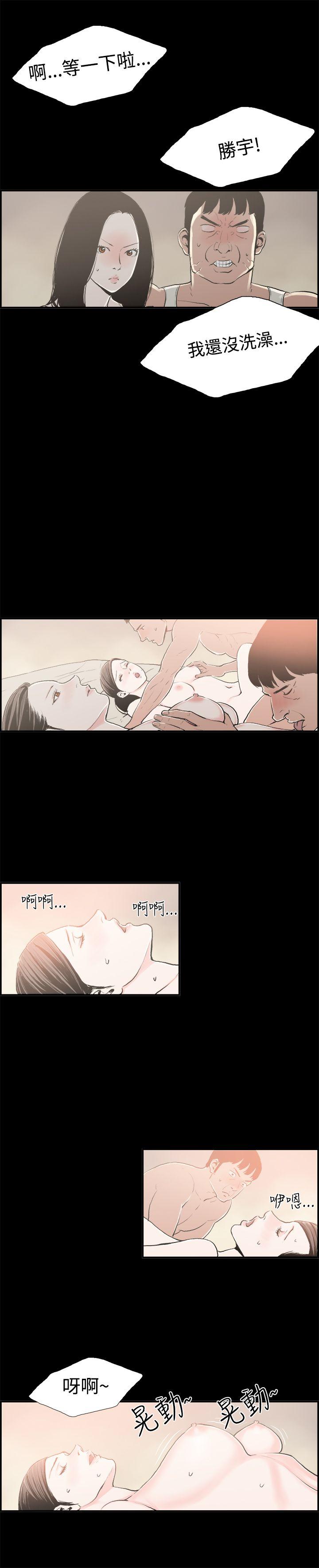 [韩国漫画] 丑闻第二季 爱情,巨乳大奶#[21P]-3