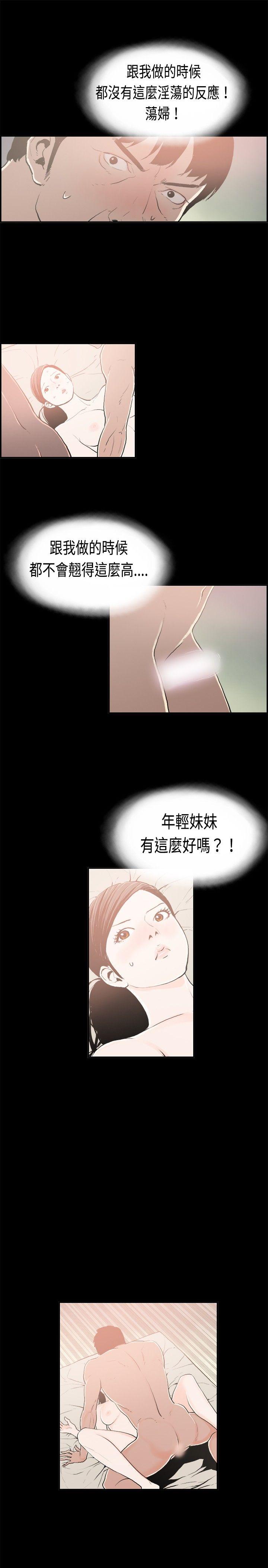 [韩国漫画] 丑闻第二季 爱情,巨乳大奶#[21P]-4
