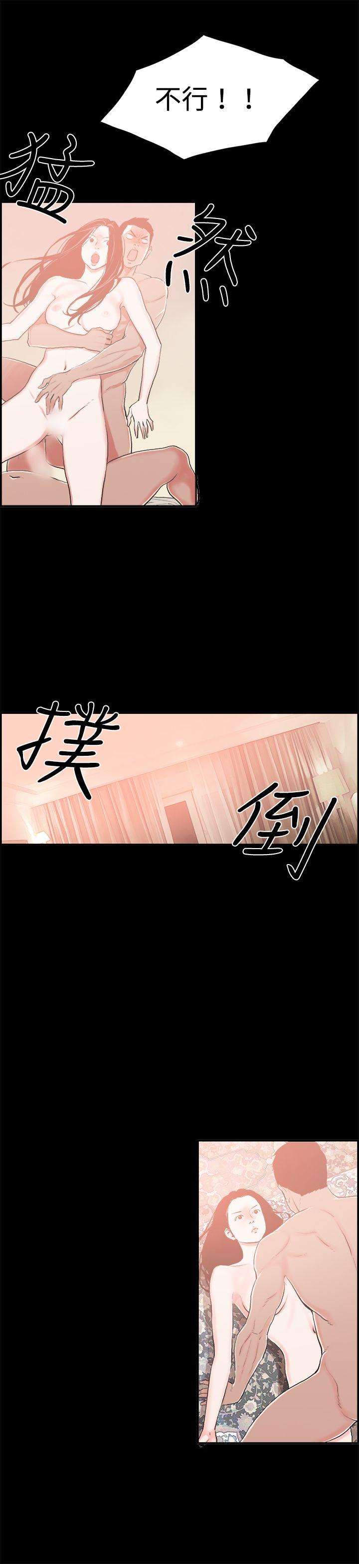 [韩国漫画] 丑闻第二季 爱情,巨乳大奶#[21P]-9