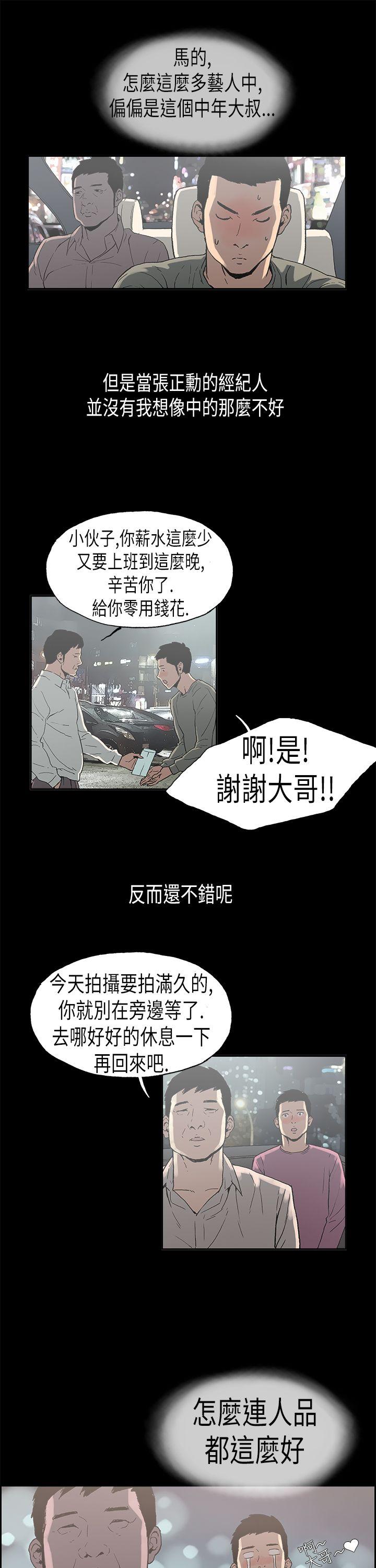 [韩国漫画] 丑闻第二季 爱情,巨乳大奶#[15P]-12