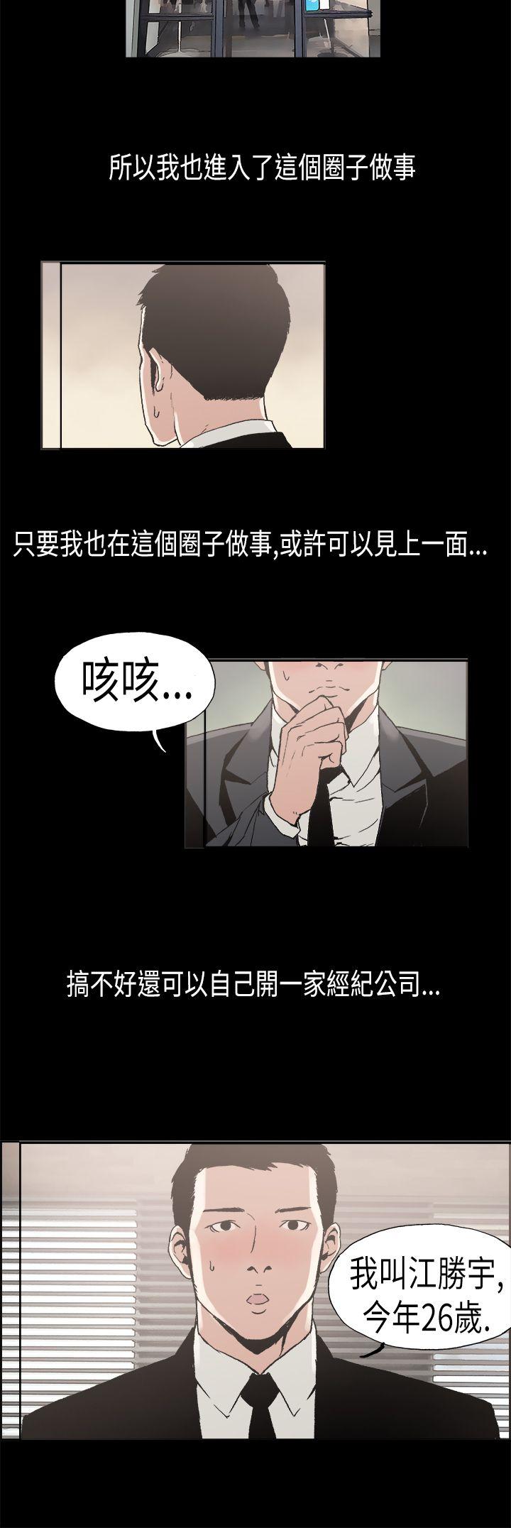 [韩国漫画] 丑闻第二季 爱情,巨乳大奶#[15P]-2