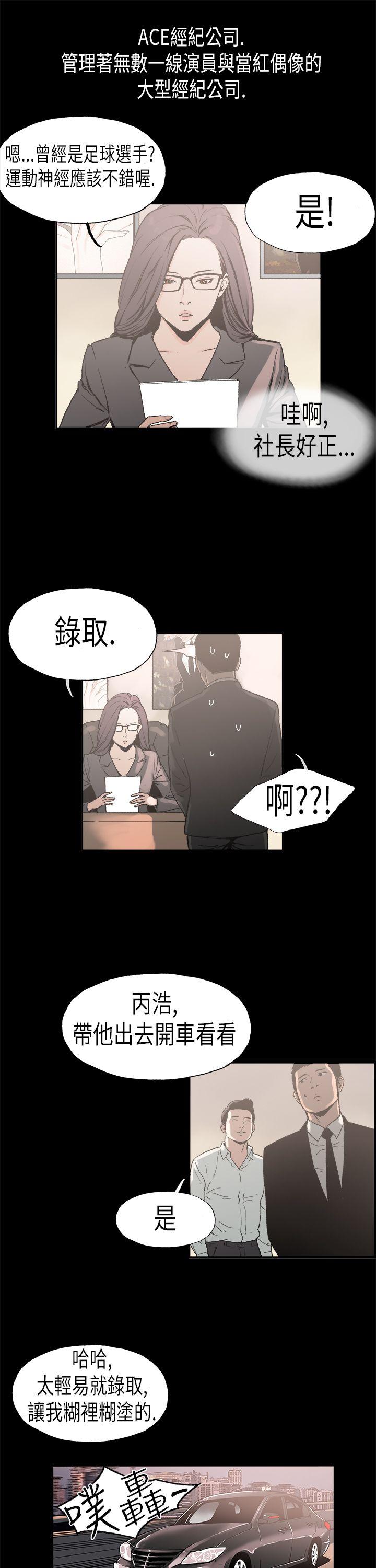 [韩国漫画] 丑闻第二季 爱情,巨乳大奶#[15P]-3