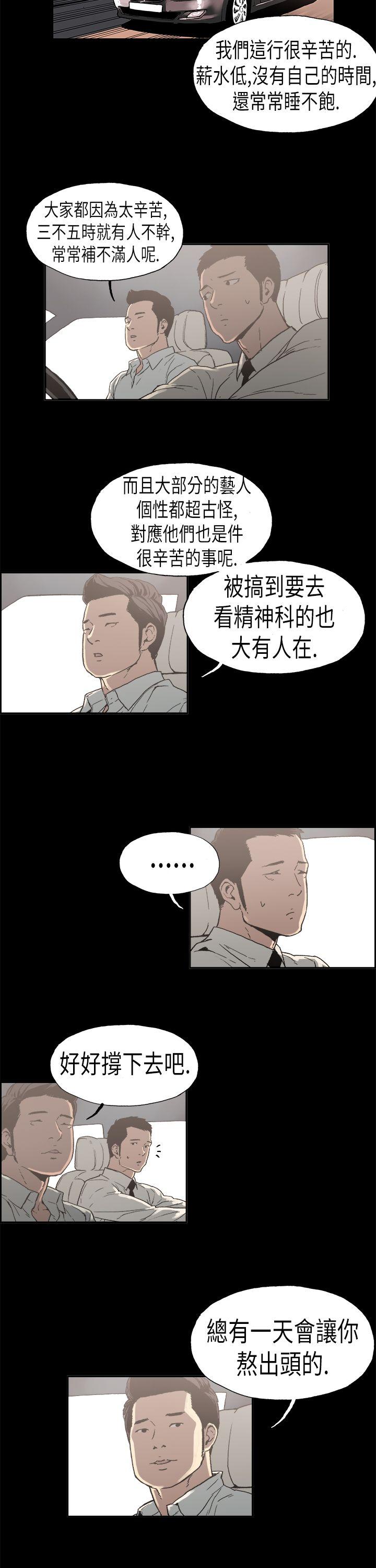 [韩国漫画] 丑闻第二季 爱情,巨乳大奶#[15P]-4