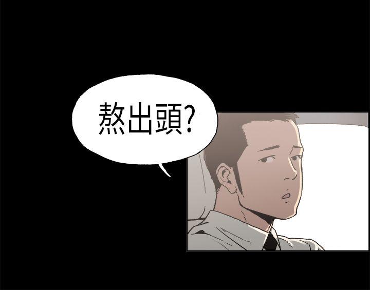[韩国漫画] 丑闻第二季 爱情,巨乳大奶#[15P]-5