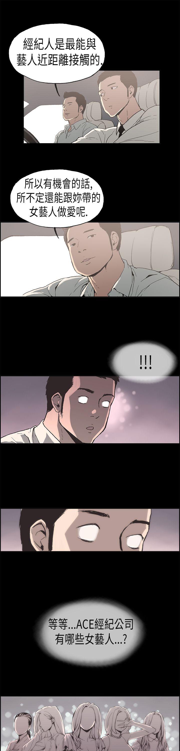 [韩国漫画] 丑闻第二季 爱情,巨乳大奶#[15P]-6