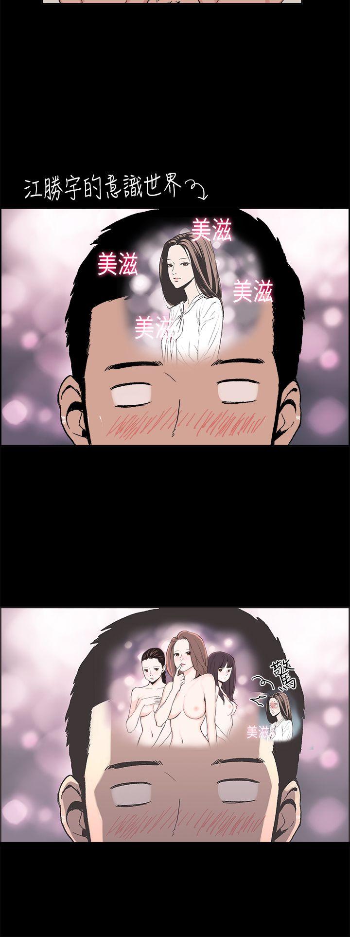 [韩国漫画] 丑闻第二季 爱情,巨乳大奶#[15P]-9