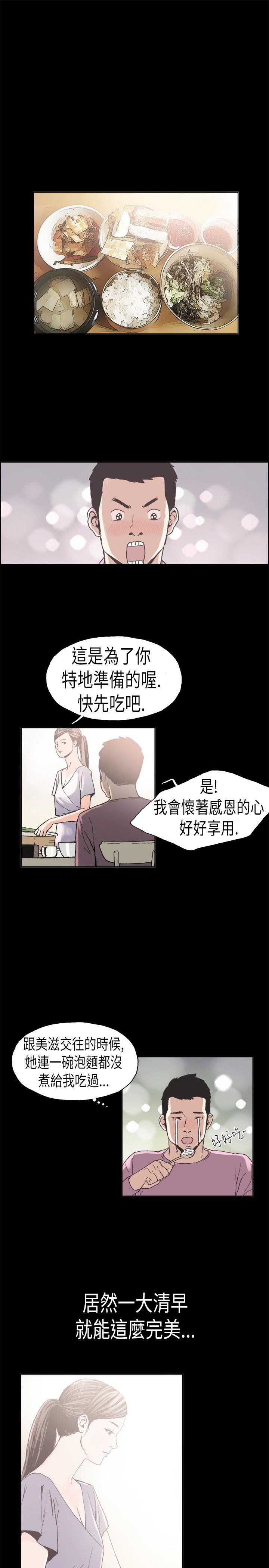 [韩国漫画] 丑闻第二季 爱情,巨乳大奶#[14P]-1