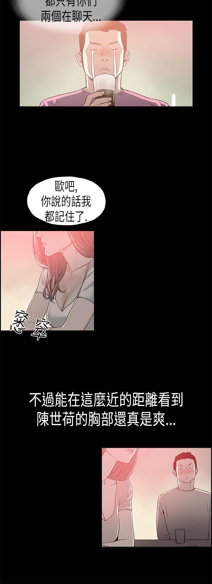 [韩国漫画] 丑闻第二季 爱情,巨乳大奶#[14P]-10
